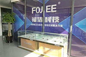 福潔展示柜 福潔展示柜